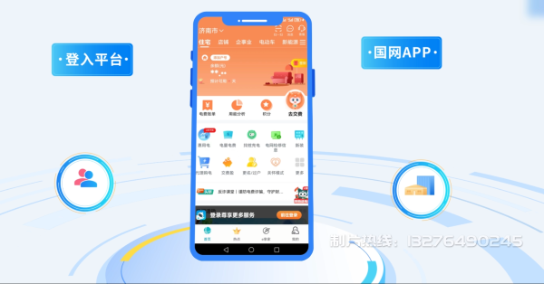 林州电力供需平台MG动画制作_电力系统可视化动画设计_智慧电网数字化宣传动画_电网科普动画_